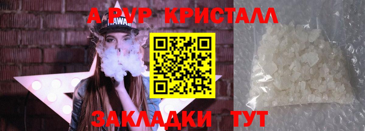 Кохма  A-PVP VHQ  Вход с VPN  A PVP СК КРИС  A PVP VHQ 