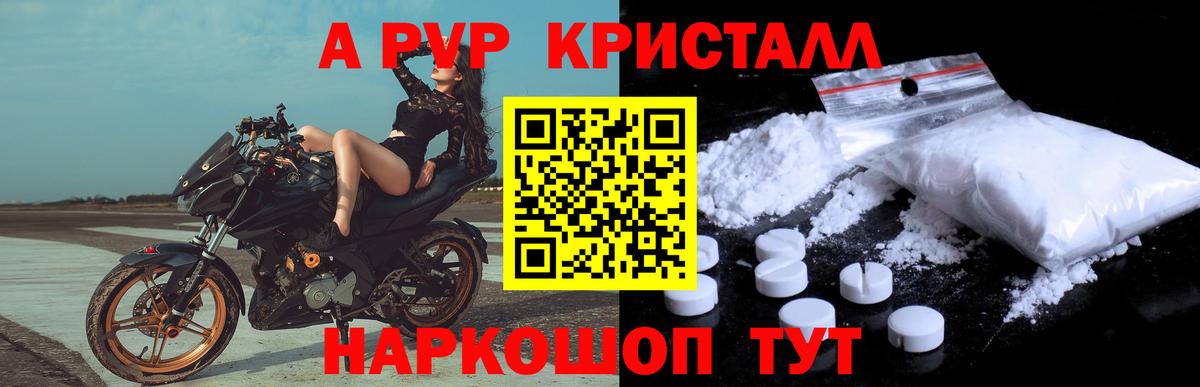 APVP крисы CK Кохма