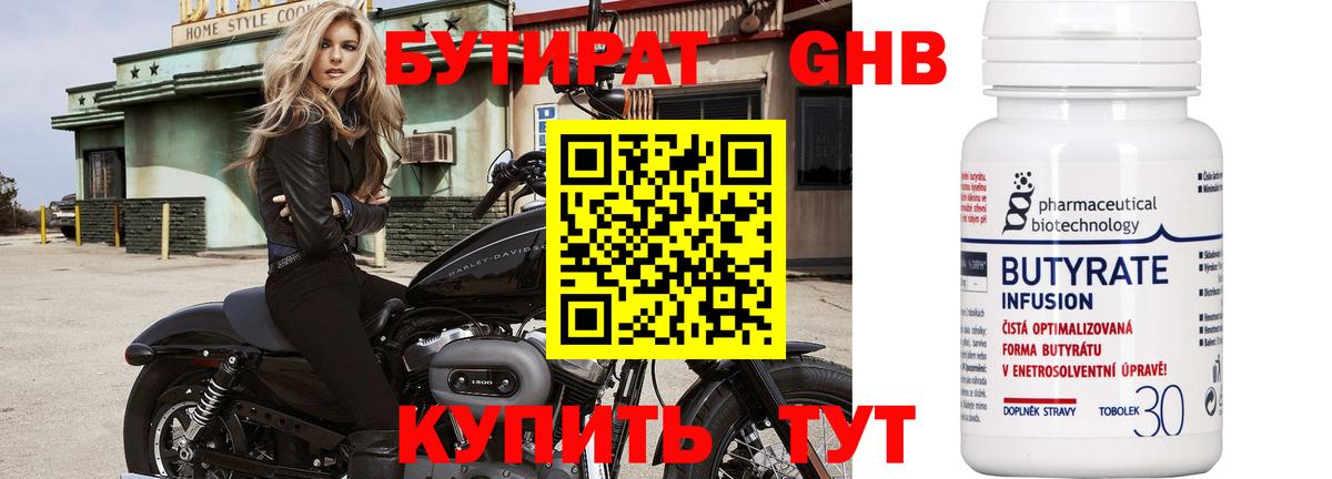 Кохма  Бутират Butirat  Вход с VPN 