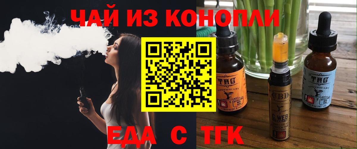 Cannafood конопля  Вход с VPN  Кохма 