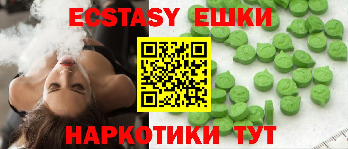 Экстази 250 мг  Ecstasy  Кохма  Вход с VPN  блэк спрут маркетплейс  Ecstasy TESLA 