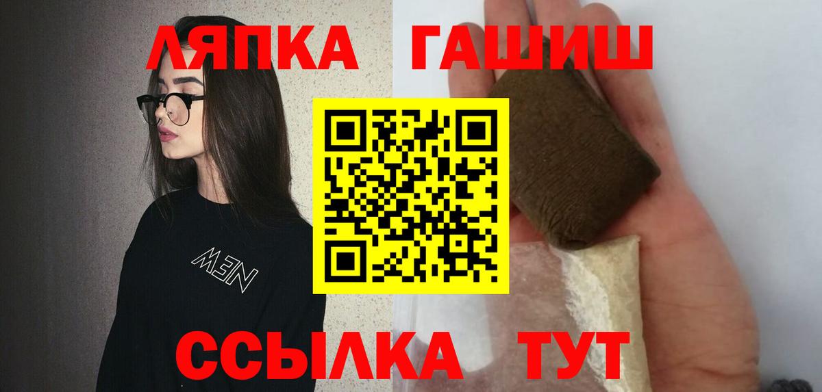 ГАШ убойный  Вход с VPN  Гашиш Premium  Кохма 
