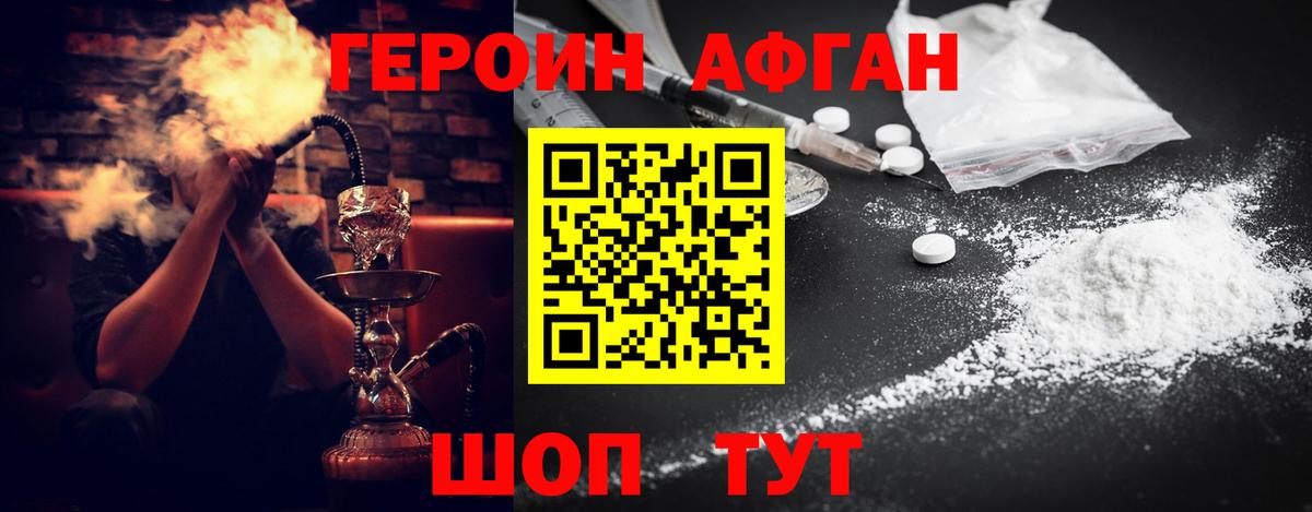 ГЕРОИН Heroin  Вход с VPN  Кохма 