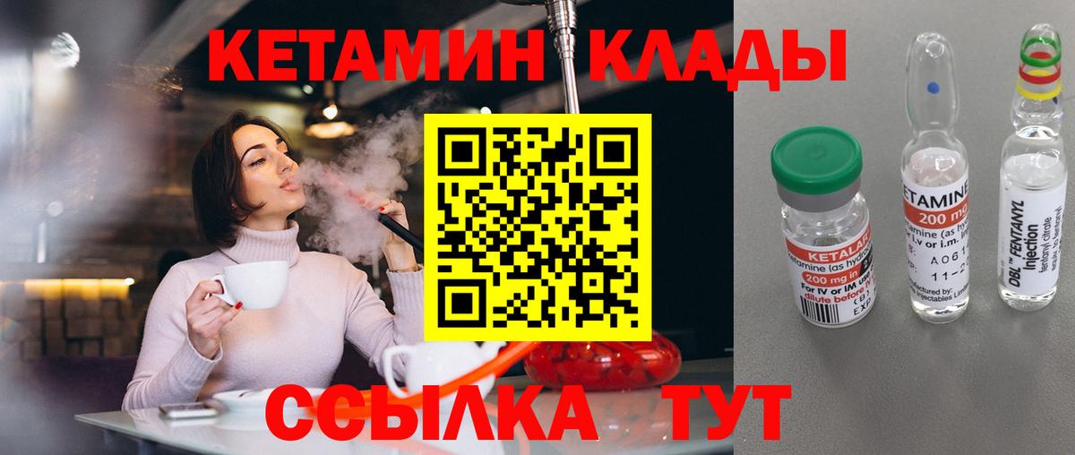 Кохма  Кетамин VHQ  гидра ссылка  Вход с VPN 