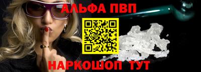 альфа пвп Комсомольск-на-Амуре