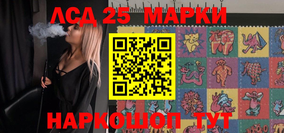 ЛСД экстази кислота Кохма