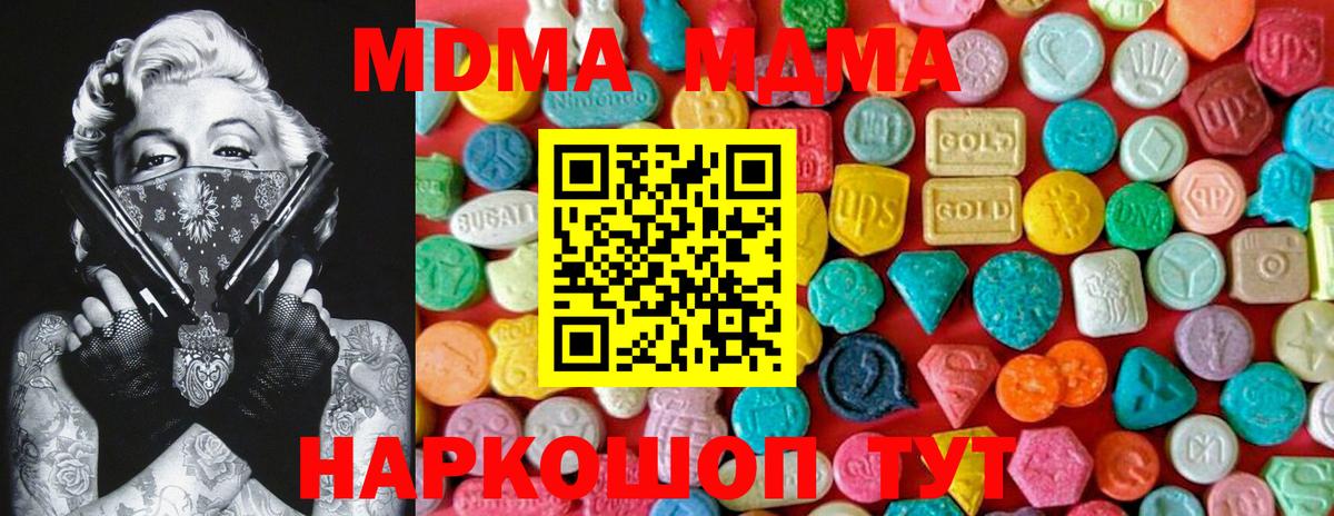 MDMA Molly Кохма