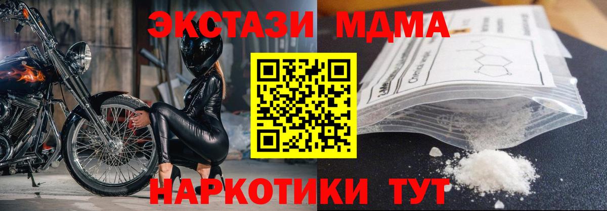 MDMA молли  МДМА кристаллы  Кохма  Вход с VPN 
