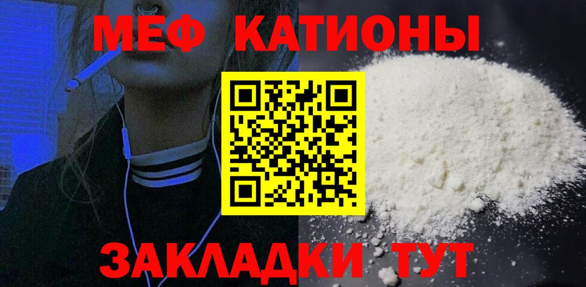 МЯУ-МЯУ  Меф 4 MMC  Кохма  Вход с VPN  Меф кристаллы  Меф 