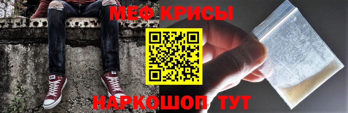 Мефедрон  Кохма