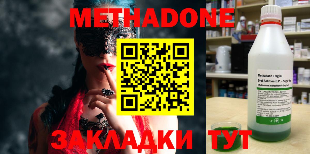 МЕТАДОН белоснежный  OMG ТОР  МЕТАДОН белоснежный  Кохма  Вход с VPN 