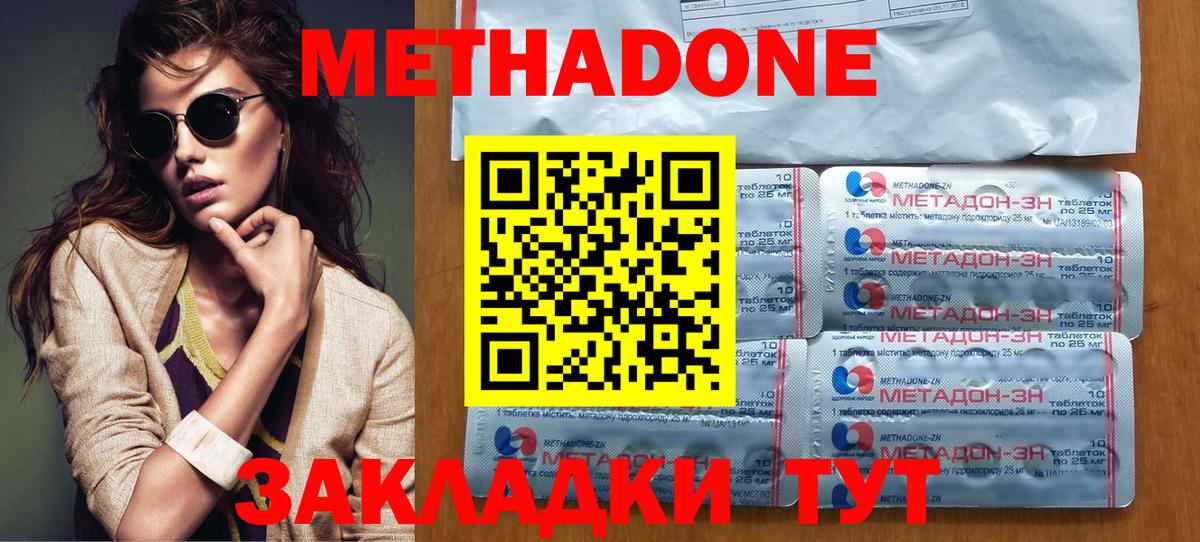 МЕТАДОН мёд Кохма
