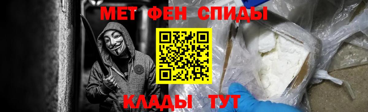 Метамфетамин кристалл Кохма