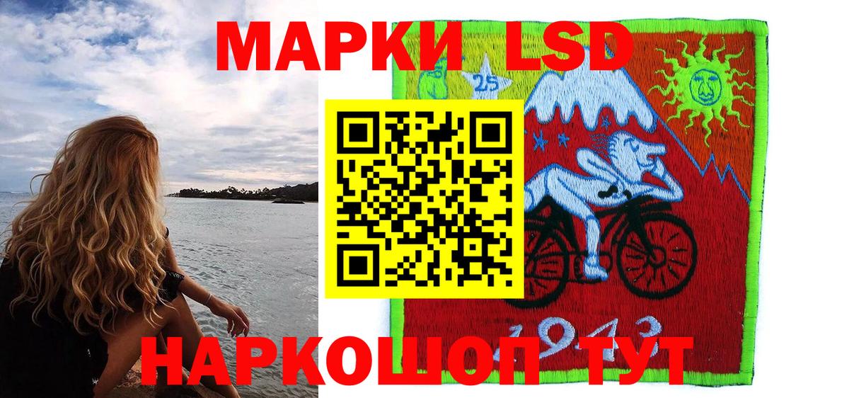 Марки NBOMe 1,8мг Кохма