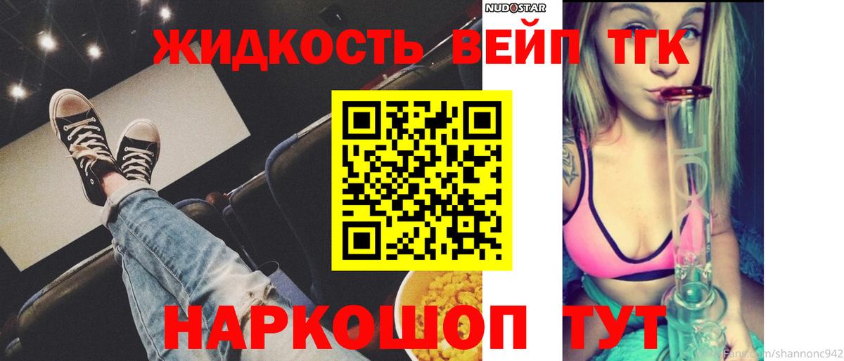ТГК гашишное масло Кохма
